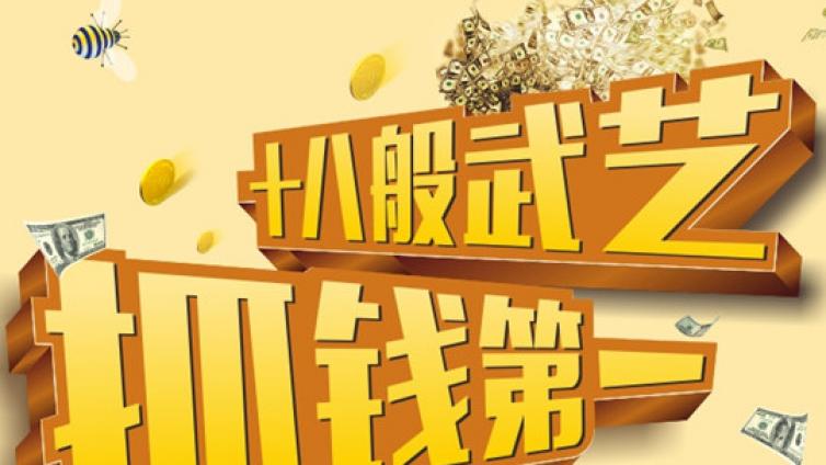 視頻實操暴利網賺項目，實現躺賺！