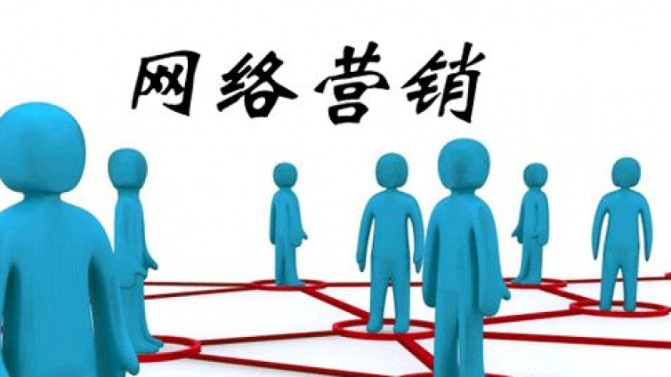 5種2019年最有效的網絡營銷方式