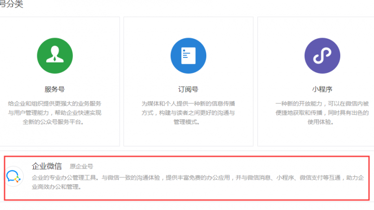 【重磅】 可加25萬好友的企業微信，流量的春天來了？