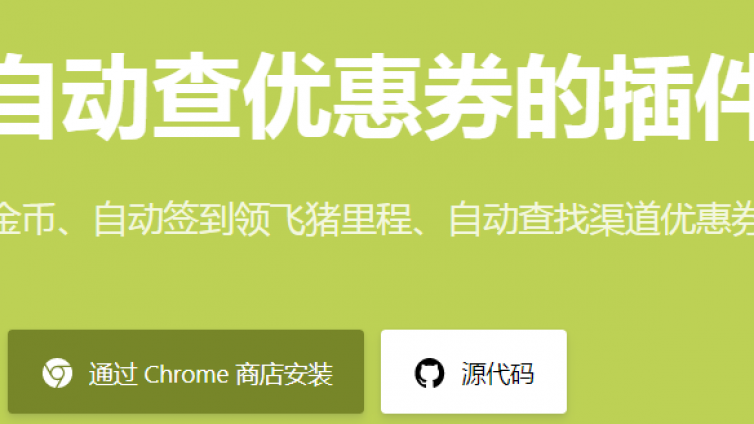 3個薅京東羊毛的工具！