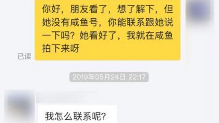 揭秘：閑魚精準引流300+套路！