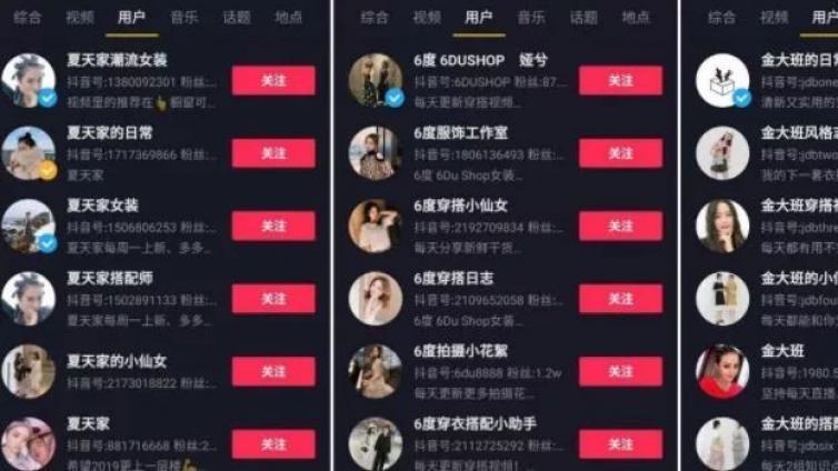 抖音矩陣引流的5種玩法！