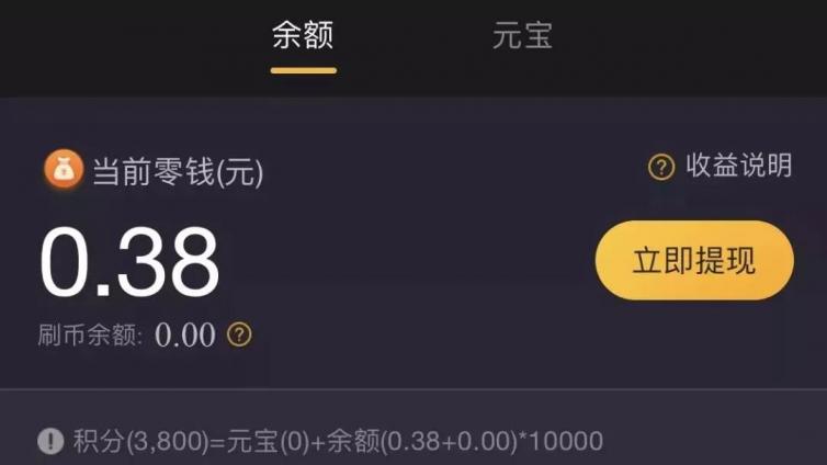 新網賺模式：刷視頻就能賺錢！