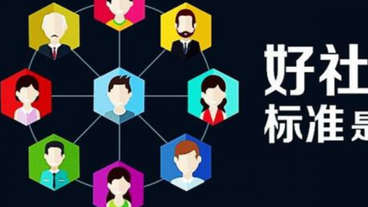 網(wǎng)絡(luò)營(yíng)銷之社群的定義？