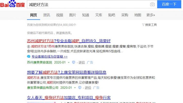 網賺者的億萬搜索流量風口！