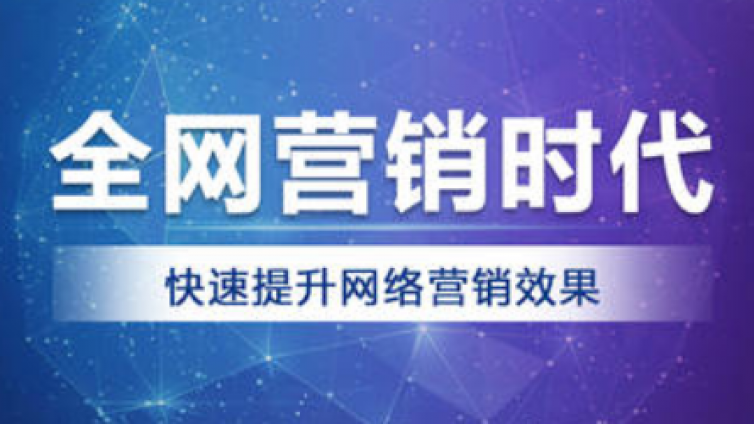 網(wǎng)絡營銷獲客有多重要，疫情告訴你答案！