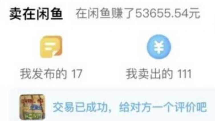 閑魚怎么賺錢？工作之余在閑魚賺5萬元的心得