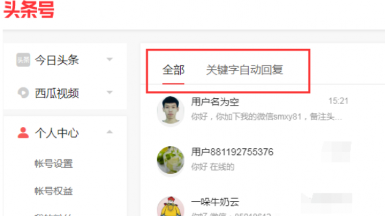 怎么利用今日頭條實現(xiàn)被動引流？