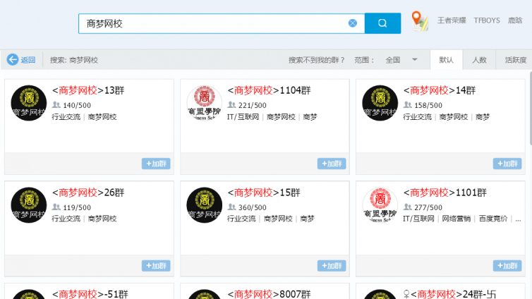 如何優化QQ群等級，讓群排名在第一位？