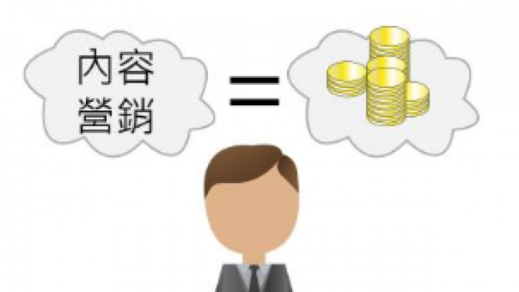 內(nèi)容營銷有哪幾種類型？