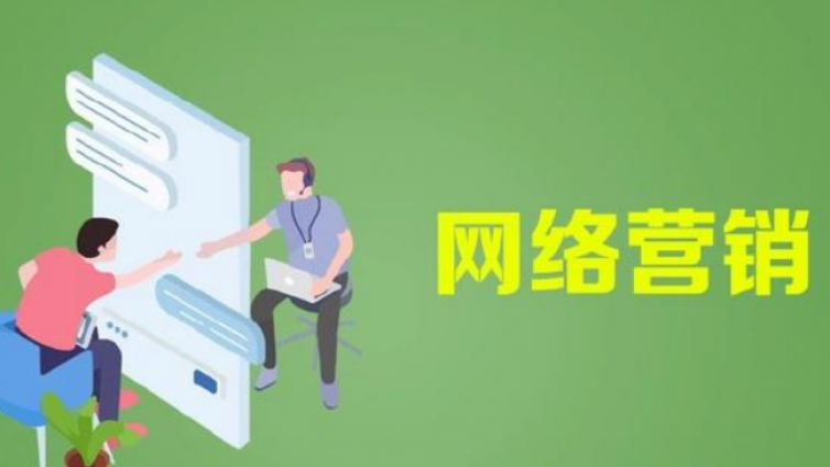 網絡營銷有什么特點和優勢？