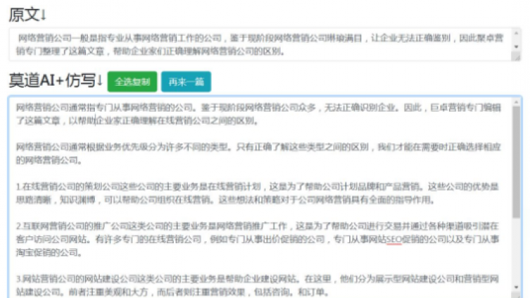 99%原創(chuàng)高手都在用的網(wǎng)賺引流神器！