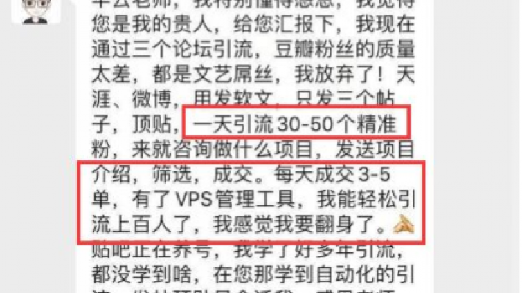 軟件自動(dòng)化精準(zhǔn)引流之論壇推廣！