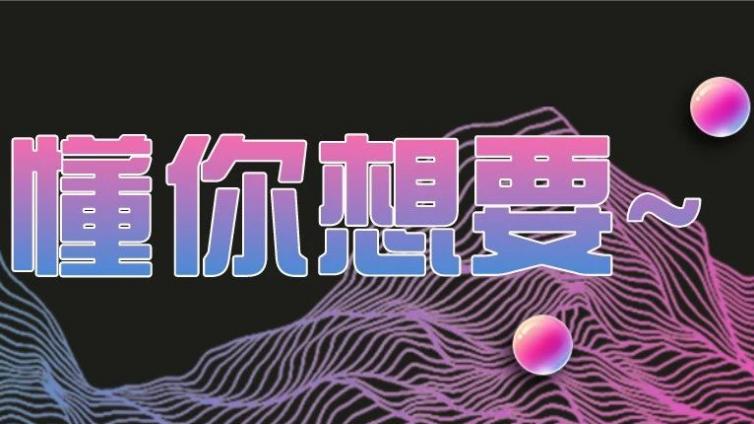 如何用你的微信日賺200+？