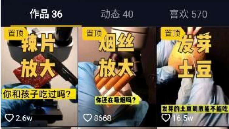 抖音賺錢項目怎么挖掘？一個新奇小項目