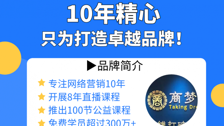 網絡營銷需要培訓多久？