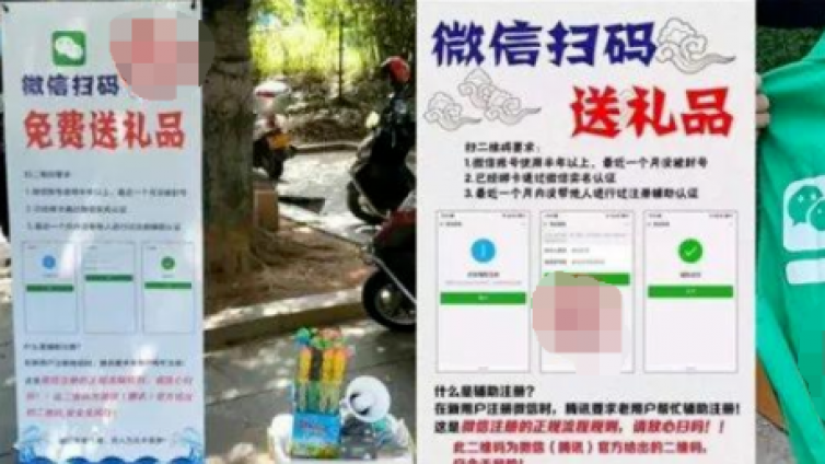 掃碼微信輔助注冊，也能兼職日賺百元+？