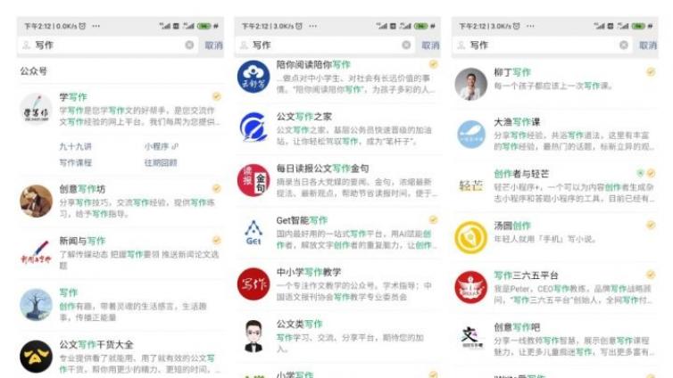 個(gè)人公眾號(hào)怎么做？新手如何做好公眾號(hào)定位？
