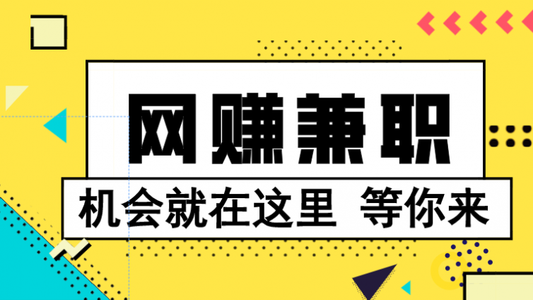 副業(yè)兼職模式有哪些？怎么打造可持續(xù)性賺錢的副業(yè)？