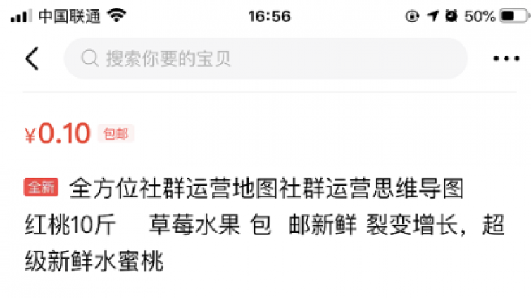 閑魚引流技巧有哪些？閑魚怎么快速獲得精準流量？