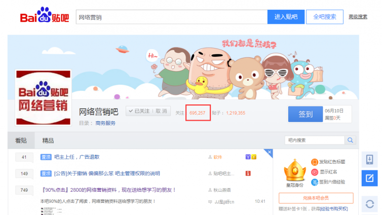 網絡營銷怎樣做的？貼吧引流效果怎么樣？