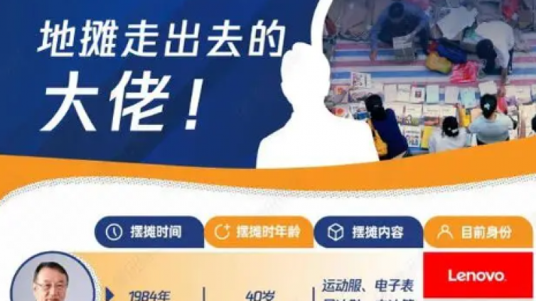 [創業項目] 月入過萬的擺地攤項目秘籍！