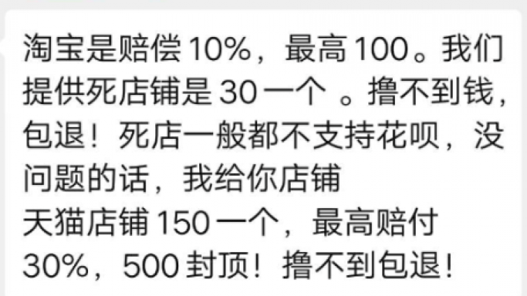 【網絡營銷項目】揭秘天貓賠付灰色項目，有人把它當做網賺兼職！