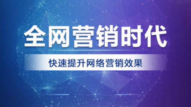 網絡營銷的獲客渠道有哪些？