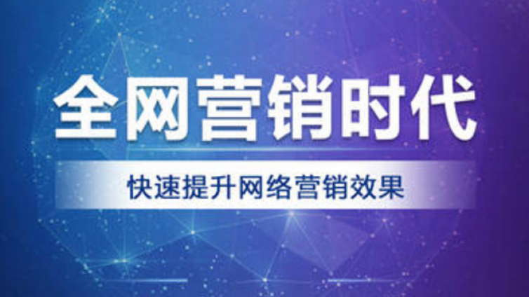 網絡營銷怎么引流？如何玩轉百度霸屏引流？