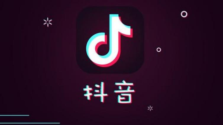 抖音短視頻變現好做嗎？抖音視頻怎么變現呢？