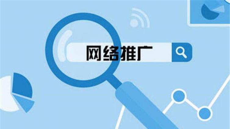 精準引流的網絡推廣方法有哪些？引流推廣怎么做？