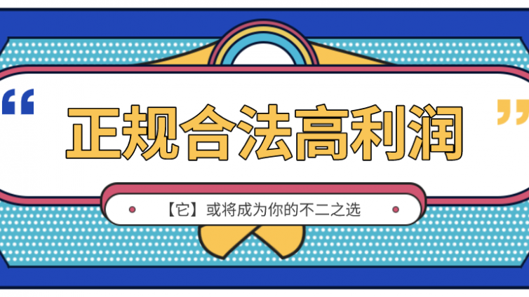 有什么網上賺錢的項目？未來有潛力的創業項目分析！