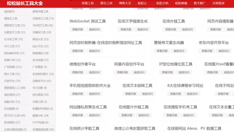 最常用的網絡營銷工具有哪些？最常用的網絡營銷工具分享！