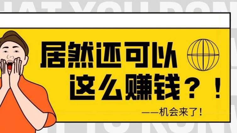 微信視頻號(hào)可以賣產(chǎn)品嗎？微信視頻號(hào)如何掙錢？