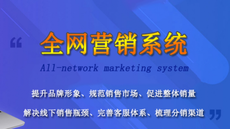 網(wǎng)絡營銷是干嘛的？網(wǎng)絡營銷主要做些什么？