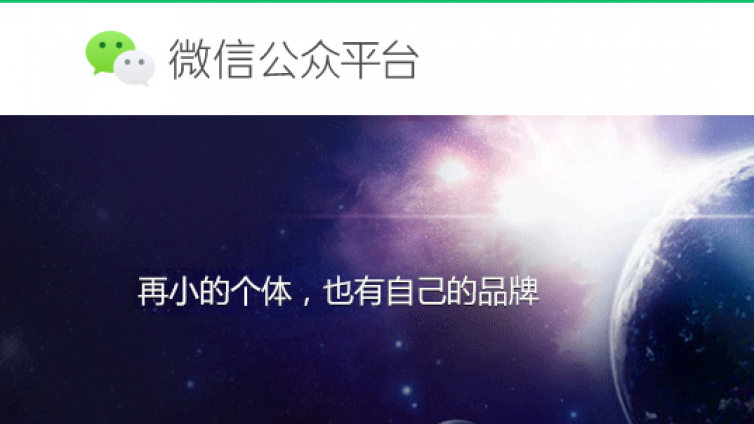 怎樣運營一個微信公眾號?微信公眾號運營流程是什么？