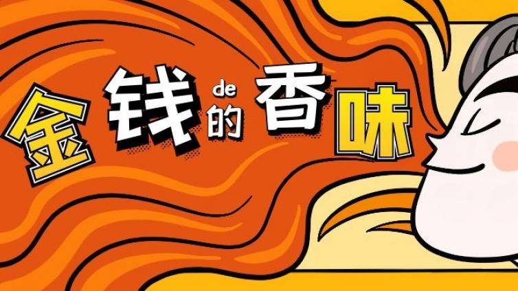 利用信息差賺錢思路有哪些？信息差賺錢案例分享！