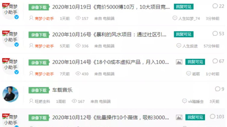 網絡營銷項目有哪些？網絡營銷界藍海產品分享！