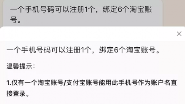 一個身份證號可以注冊幾個公眾號？一個手機號可以注冊幾個閑魚號？