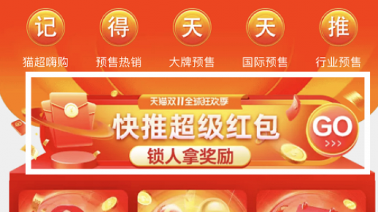 發雙十一紅包就可以賺錢的薅羊毛網賺項目！