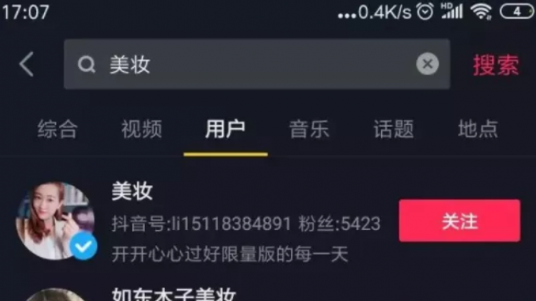 個人如何通過抖音賺錢？正規暴利抖音賺錢項目分享！