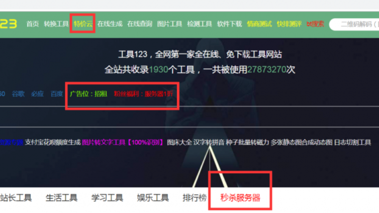 營銷工具有哪些？1485個(gè)網(wǎng)賺營銷工具合集！
