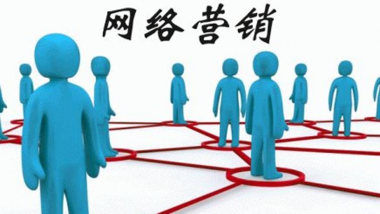 網絡營銷如何引流，付費流量有哪些？