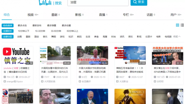 B站UP主怎么賺錢？如何在B站做UP主賺錢？