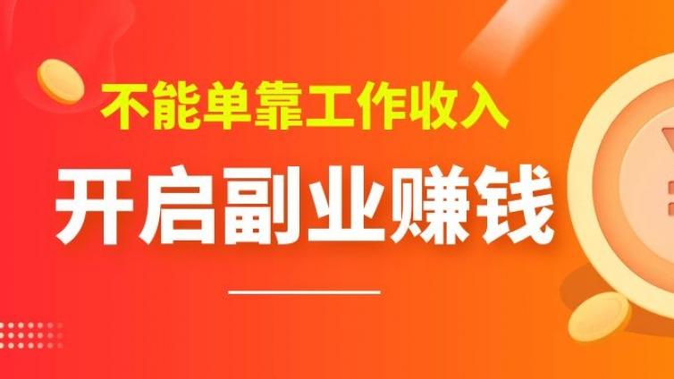 網(wǎng)上正規(guī)的兼職平臺？四個網(wǎng)上正規(guī)的兼職平臺分享！