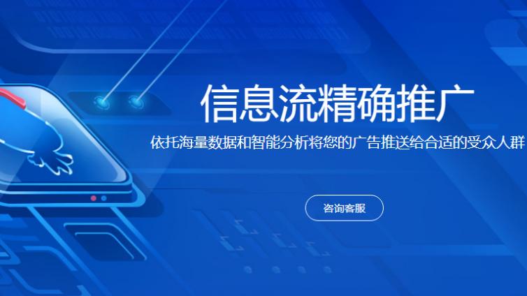信息流廣告的特點是什么？頭條信息流廣告效果怎么樣？