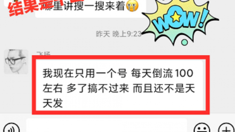 怎么精準引流，一天可以躺賺流量30+？