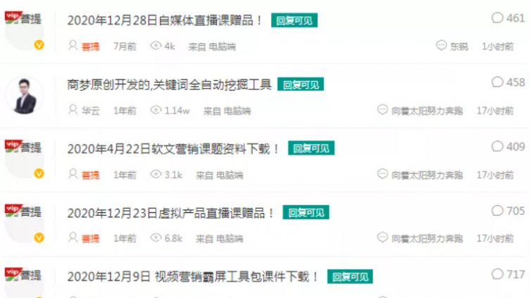 精準引流怎么做？分享一個做精準引流必備的防封號神器！