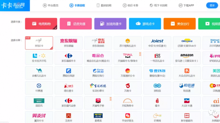 購物卡回收，這也是一個冷門暴利賺錢項目！