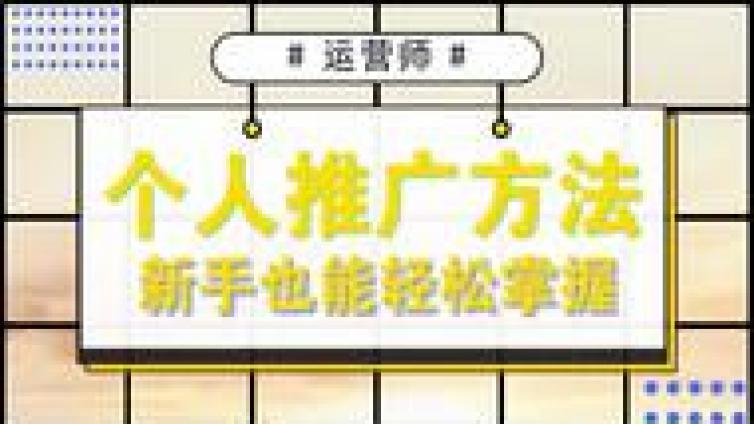 微商引流應該怎么做？新手微商如何精準的引流？